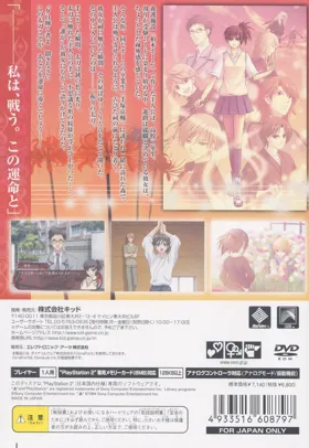 Mizu no Senritsu 2 - Hi no Kioku (Japan) box cover back